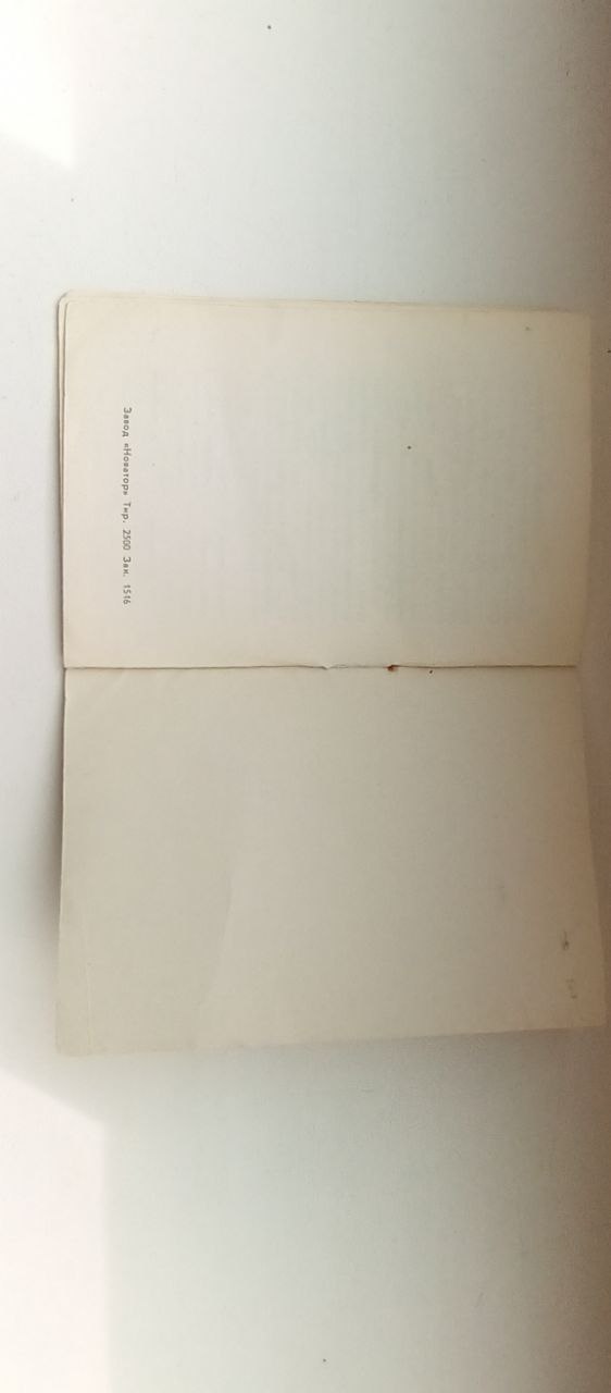 Знак "ОТЛИЧНИК СОЦСОРЕВНОВАНИЯ ЛЁГКОЙ ПРОМЫШЛЕННОСТИ."