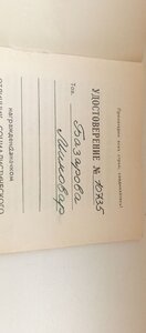Знак "ОТЛИЧНИК СОЦСОРЕВНОВАНИЯ ЛЁГКОЙ ПРОМЫШЛЕННОСТИ."