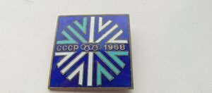 Знак участника Олимпийской команды СССР 1968 в Гренобле