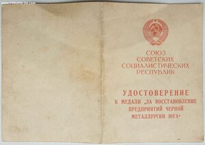 Металлургия юга по фиксу 3 тр + пересыл