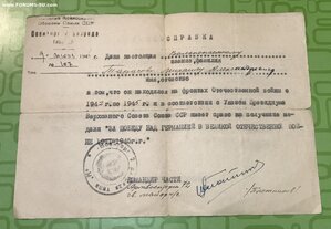Два документа на медали за Сталинград и ЗПНГ