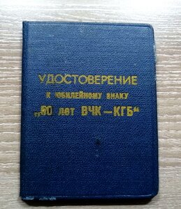 КГБ УзССР.