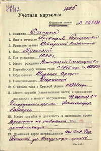 А.Невский  №10319