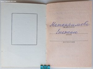 Мед. материнства 1 ст с документом 1989 год из Каракалпакии