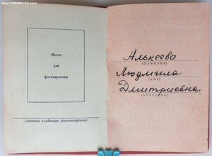 Мед. материнства 1ст с клеймом ММД документ из Киргизии