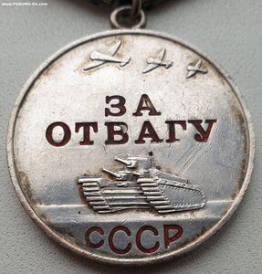 Отвага № 2.348.113 хорошее состояние