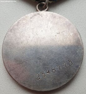 Отвага № 2.348.113 хорошее состояние