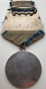 Отвага № 2.348.113 хорошее состояние