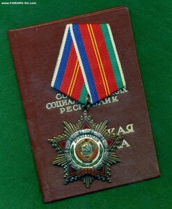 « Дрyжба Нарoдов » 49 *** с ордeнской книжкoй