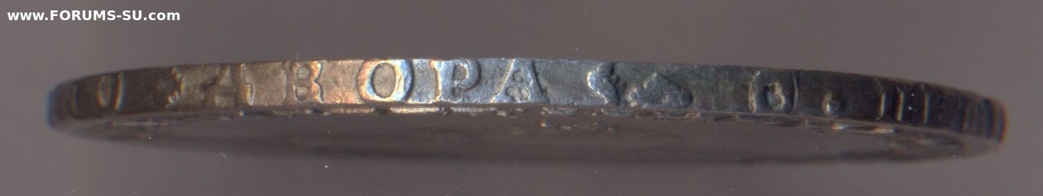 1 рубль 1748 г. СПБ.