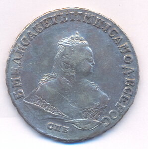 1 рубль 1748 г. СПБ.