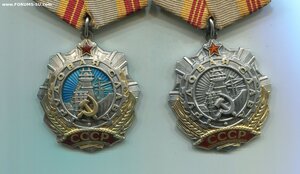 Трудовые Славы 2 и 3 степени на одного.