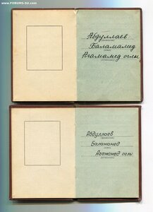 Трудовые Славы 2 и 3 степени на одного.