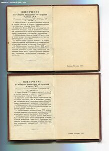 Трудовые Славы 2 и 3 степени на одного.