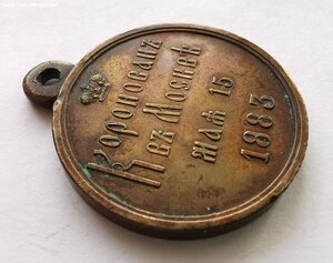 Коронация Александра 3 _ ЛШР