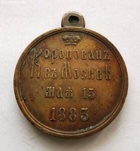 Коронация Александра 3 _ ЛШР