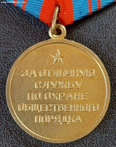 Охрана Общественного Порядка. РСФСР. Переходная.