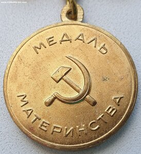 Мед. материнства 2ст с документом 1950 год ПВС Эстонская ССР