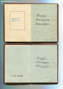 Трудовые Славы 2 и 3 степени. 10 лет между награждениями.