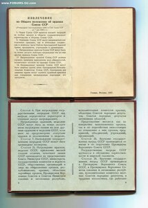 Трудовые Славы 2 и 3 степени. 10 лет между награждениями.