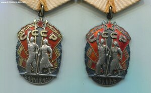 Два Знак Почёта из одной тысячи. Номера рядом.