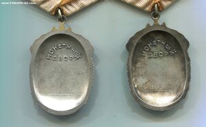 Два Знак Почёта из одной тысячи. Номера рядом.