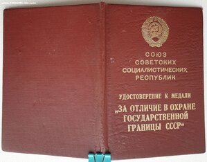 Граница 1985 год от Чебрикова