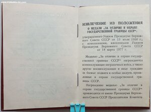 Граница 1985 год от Чебрикова