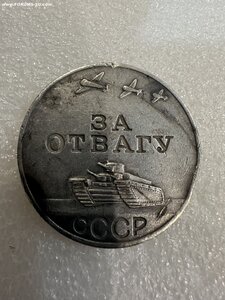 Отвага без уха