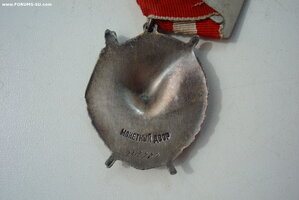 Б.К.З. № 242 ххх