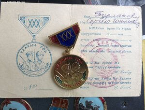 30 лет победы Халхин-Гол с документом