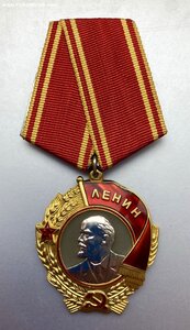 «Орден Ленина» 450ххх. ММД. Великолепное состояние.