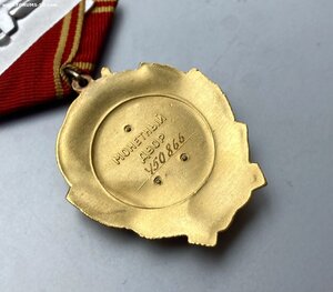 «Орден Ленина» 450ххх. ММД. Великолепное состояние.