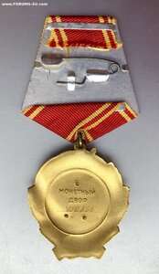 «Орден Ленина» 450ххх. ММД. Великолепное состояние.