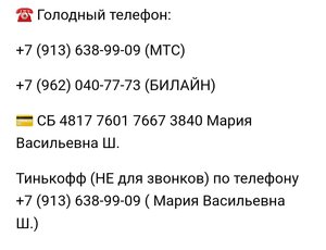 ПОМОЩЬ ПРИЮТУ!