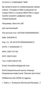 ПОМОЩЬ ПРИЮТУ!