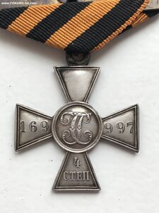 ГК 4й степени №169997