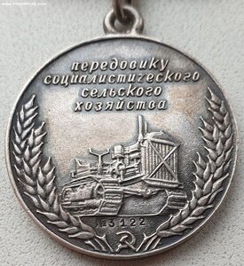 ВСХВ 1940 год № 3122 малая серебро
