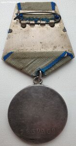 Отвага № 2.367.561 очень хорошая