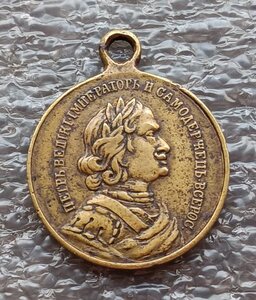 В память 200 лет морского сражения при Гангуте 1714-1914 гг.