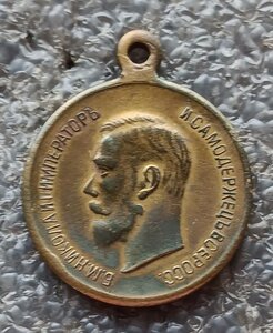 Медаль За Храбрость Николай II без степени 28 мм. бронза