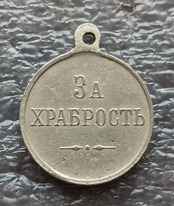 За Храбрость Николай II без степени 28 мм. б.м.