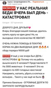 ПОМОЩЬ ПРИЮТУ!