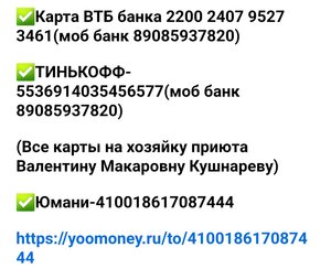 ПОМОЩЬ ПРИЮТУ!