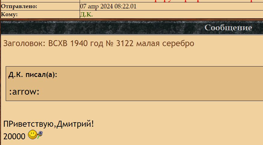 ВСХВ 1940 год № 3122 малая серебро