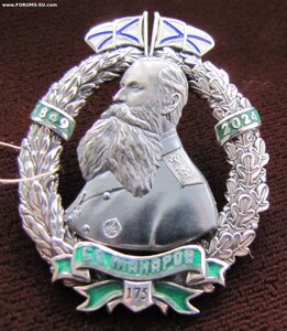 Памятный знак "С. О. Макаров 175" №8 серебро 925 горячие эм