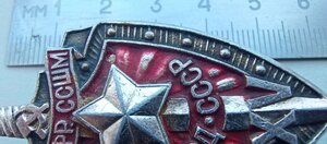 Знак МВД СССР, ИВ.ФР ССШМ