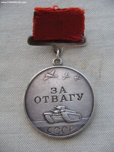 За Отвагу №66*** "квадро" Родной сбор.