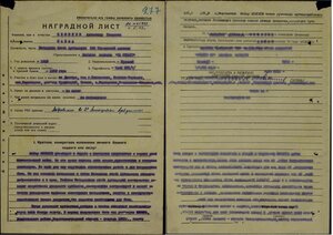 Две медали За отвагу (квадро) на нач.штаба артиллерии 18 А