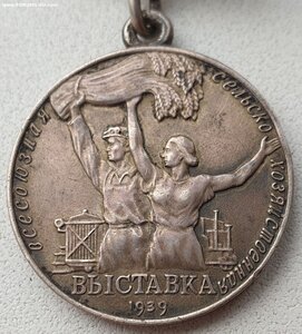 ВСХВ 1939 год № 13268 малая серебро